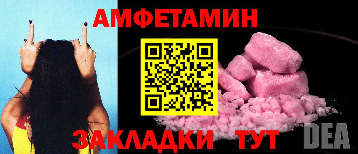 Amphetamine 97%  Вход с VPN  Amphetamine  Бугуруслан 