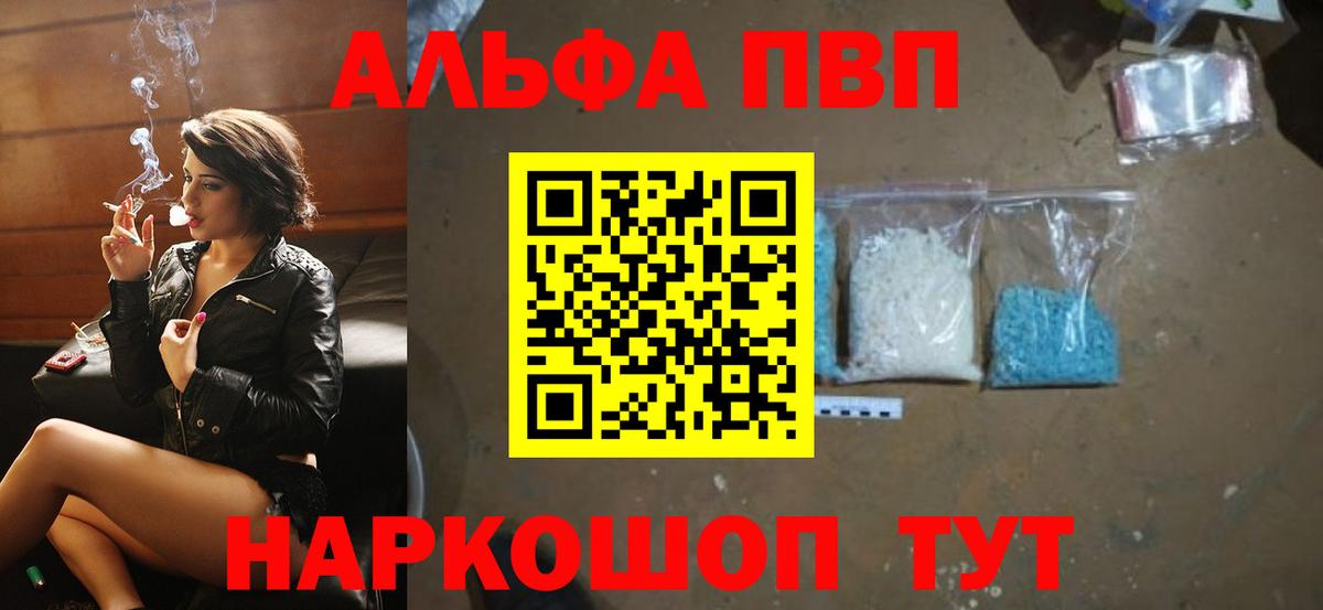 Alpha-PVP СК  APVP Соль  дарнет шоп  Вход с VPN  Бугуруслан 