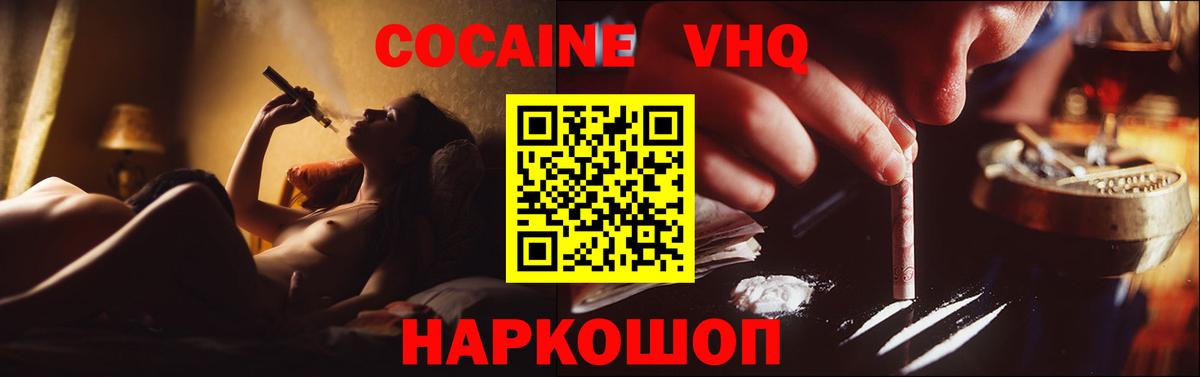 Кокаин Эквадор Бугуруслан