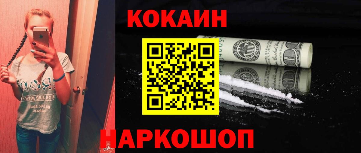 Бугуруслан  Кокаин Эквадор  COCAIN  Вход с VPN 