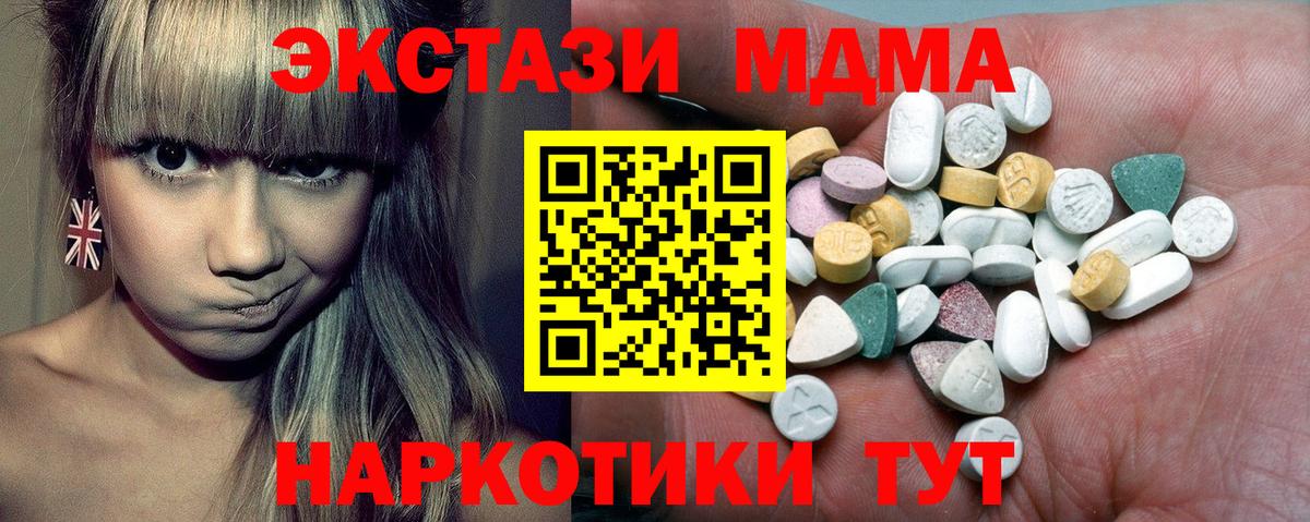 Экстази  Вход с VPN  Бугуруслан  Ecstasy Дубай 