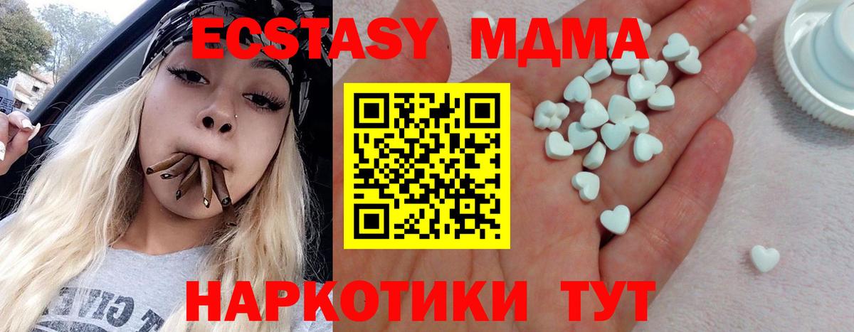 Ecstasy MDMA Бугуруслан