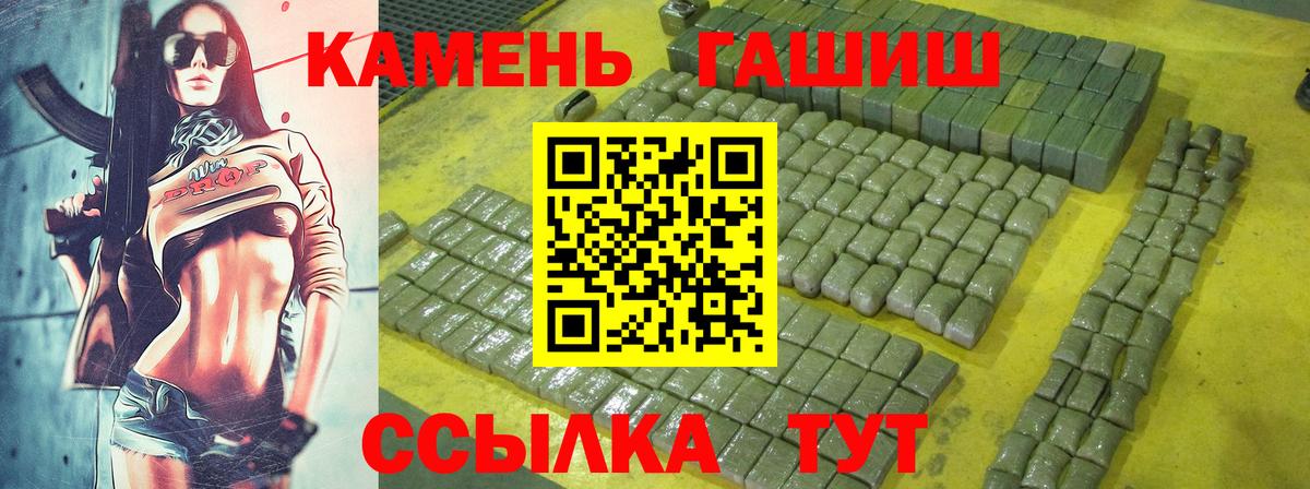 ГАШ гашик Бугуруслан