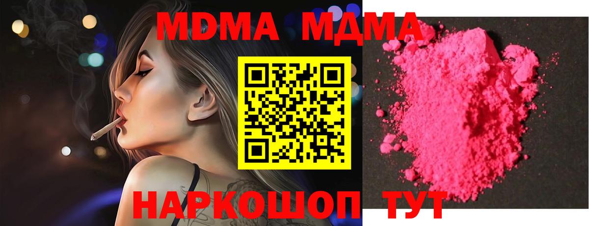 МДМА  MDMA молли  Вход с VPN  МДМА Molly  Бугуруслан 