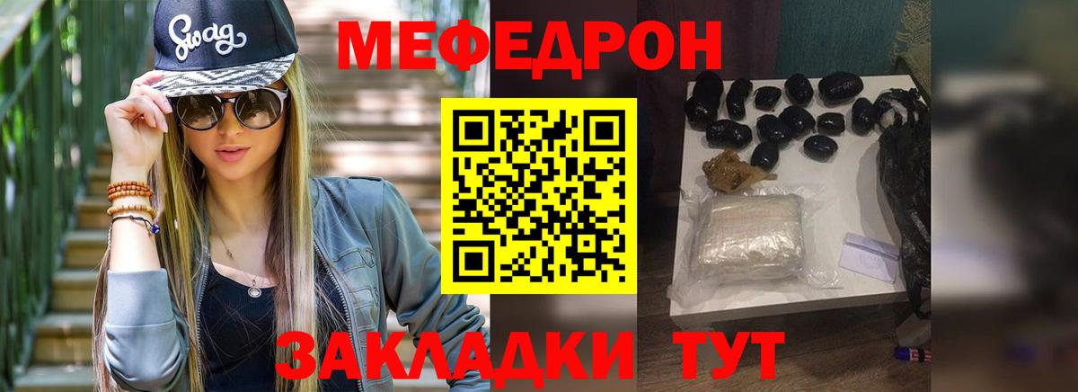 МЕФ мяу мяу  Мефедрон  Бугуруслан  Вход с VPN  Мефедрон кристаллы 