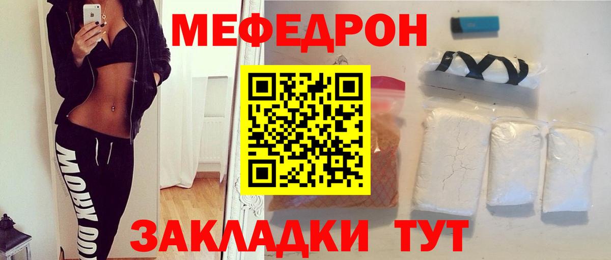 МЕФ кристаллы Бугуруслан