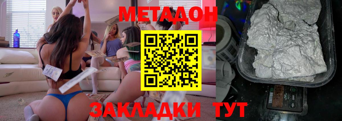 Бугуруслан  площадка какой сайт  Вход с VPN  Метадон белоснежный 