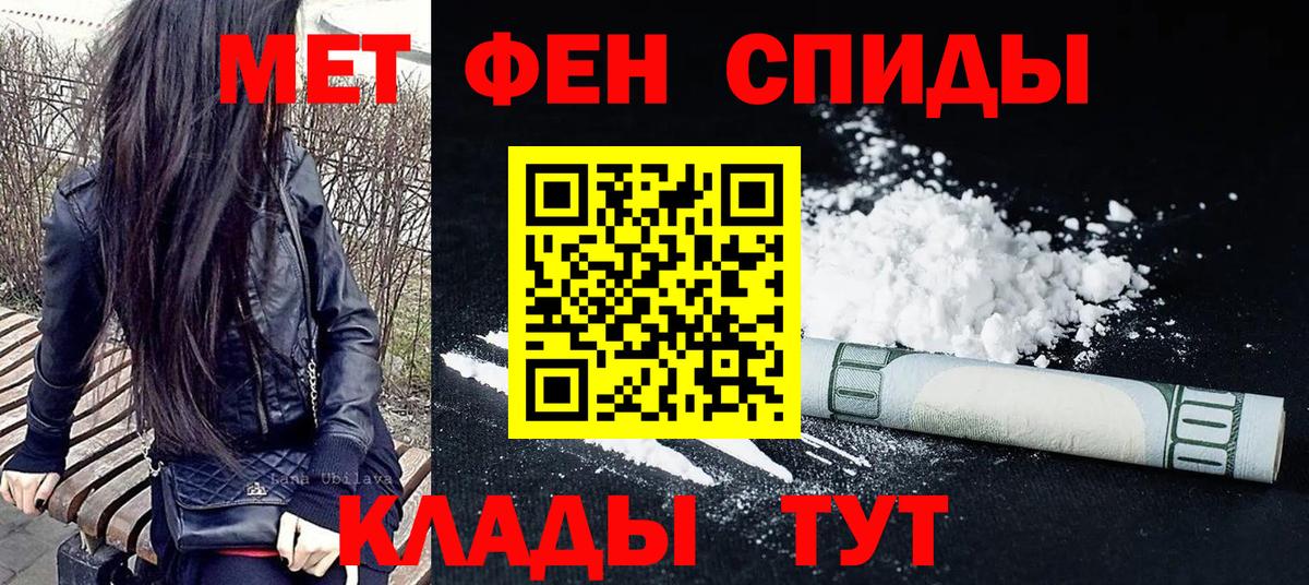 Бугуруслан  МЕТАМФЕТАМИН  Вход с VPN  Метамфетамин пудра 
