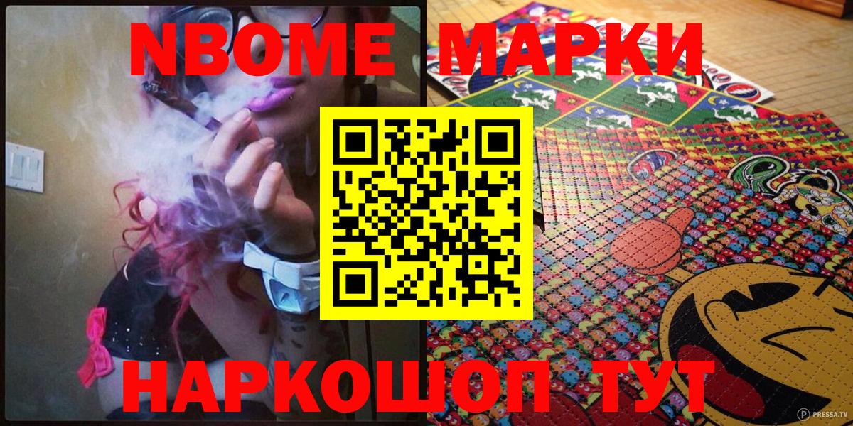 Наркотические марки 1,8мг  Вход с VPN  Бугуруслан 