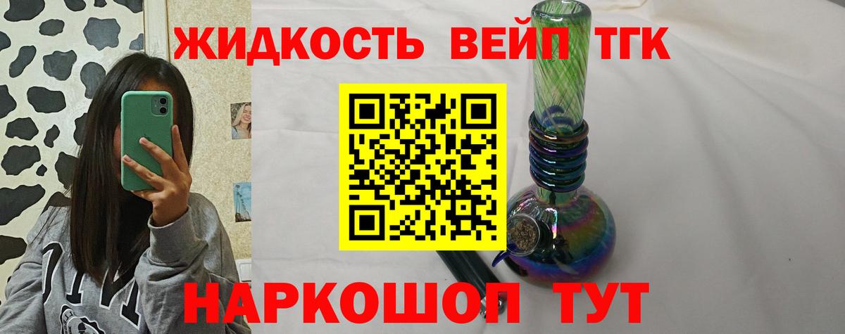 ТГК гашишное масло Бугуруслан