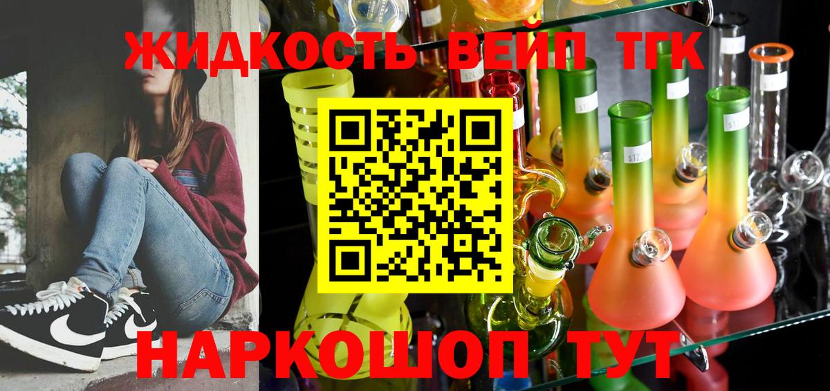 Бугуруслан  ТГК жижа  Вход с VPN 